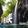 Takachiho Gorge – the Ultimate Guide to the Most Beautiful Waterfall in Japan