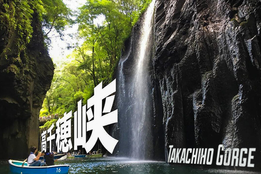 Takachiho Gorge – the Ultimate Guide to the Most Beautiful Waterfall in Japan